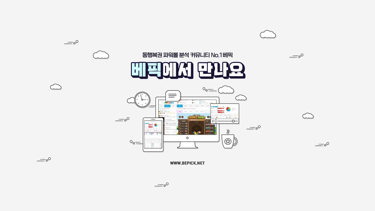 추천 엔트리파워볼 패턴